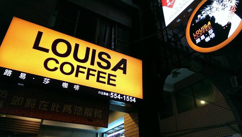 路易.莎Louisa coffee 『竹北縣政店』