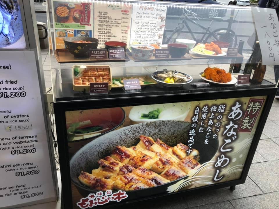 味処 もみじの木
