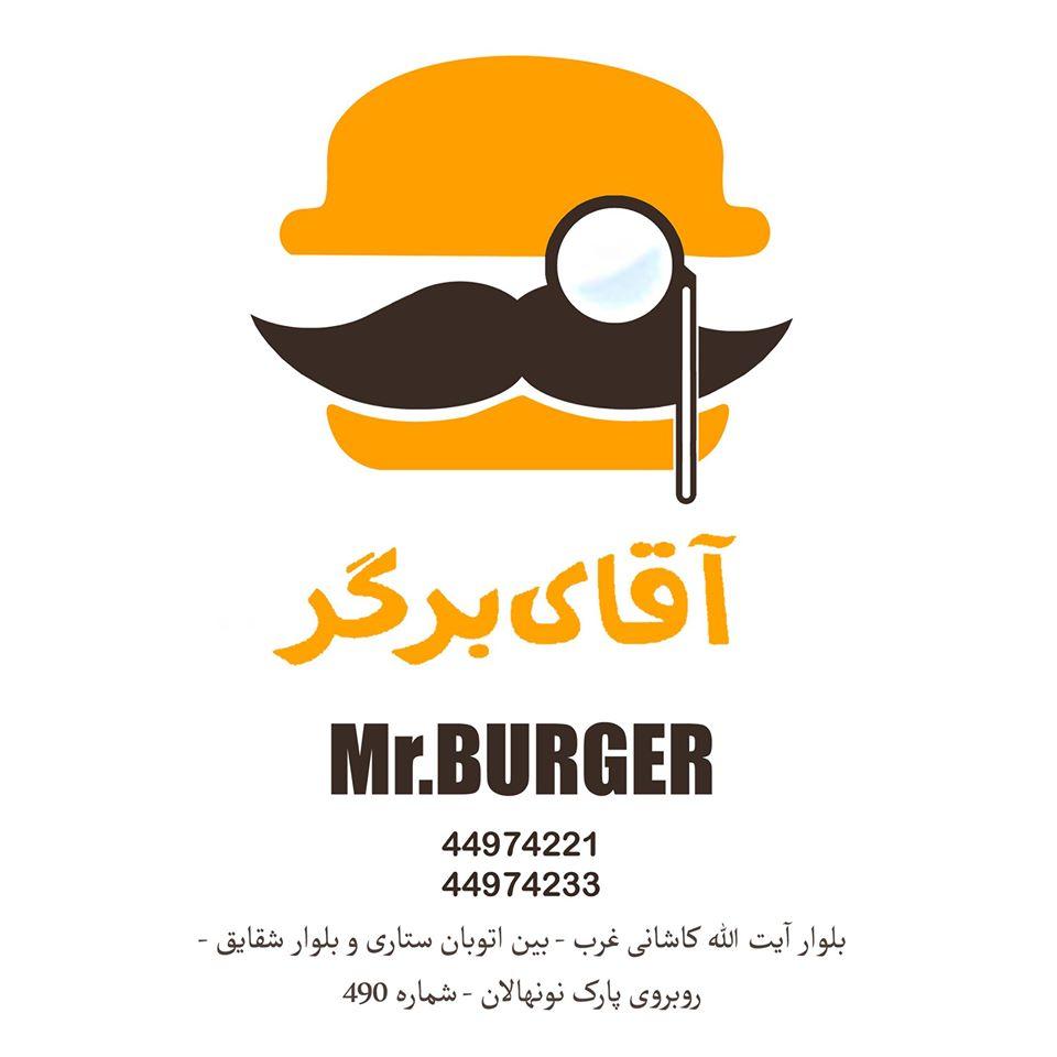 آقای برگر "Mr.Burger"