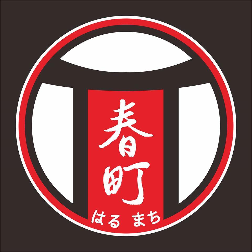 原町日式燒烤便當專賣店