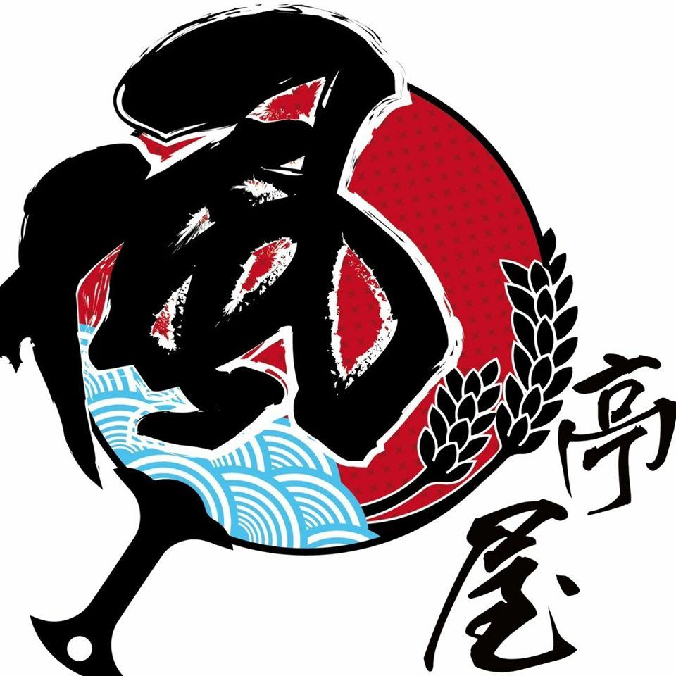 幽靈燒烤【風亭屋】 創意手作料理