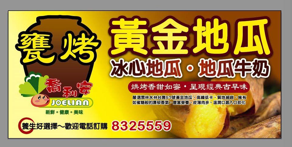 喬利安鮮果汁