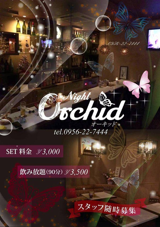 Orchidグループ