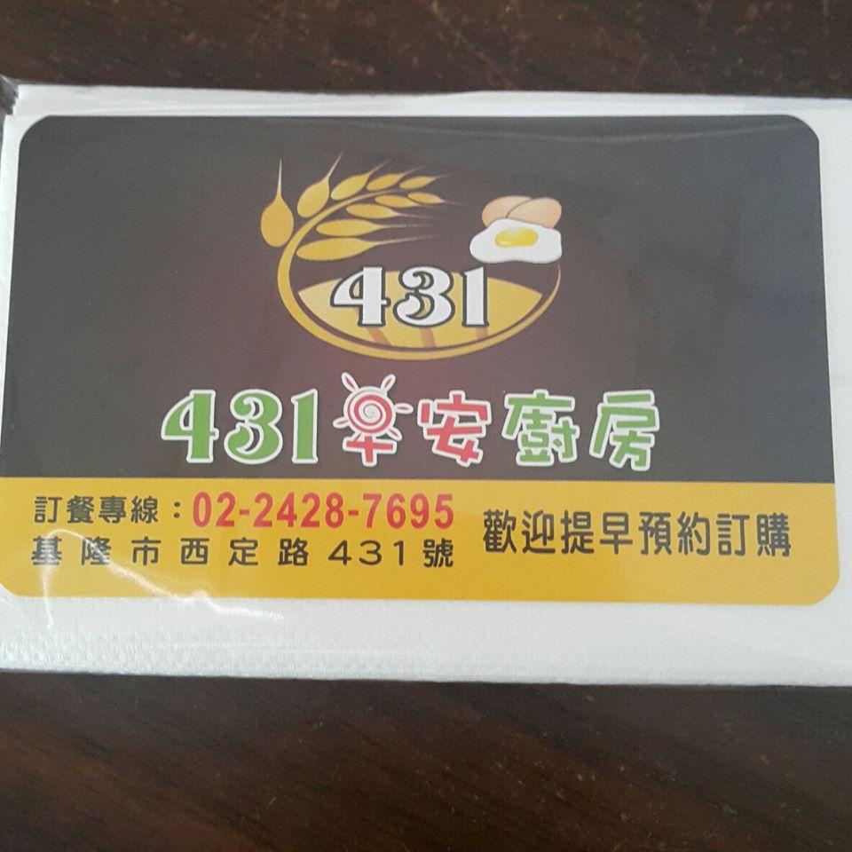 早安廚房