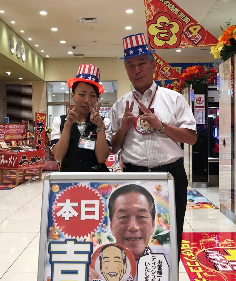 さんさん食堂小野田店