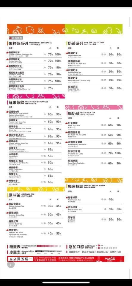 麻古茶坊-桃園統領店
