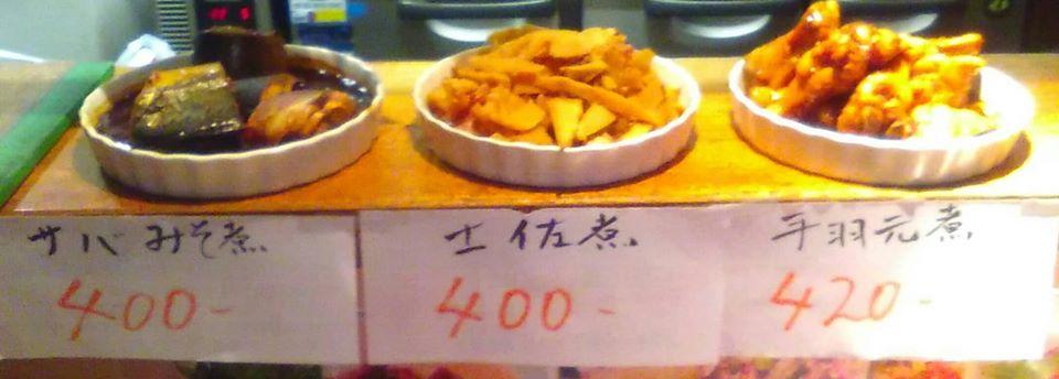 からからはなれ 錦糸町南口店