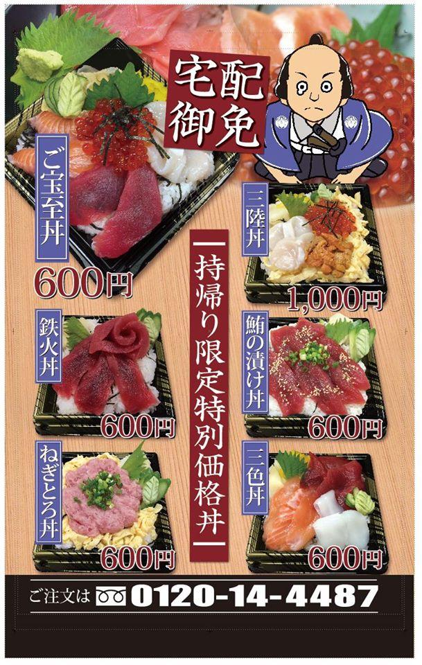 Sushihana