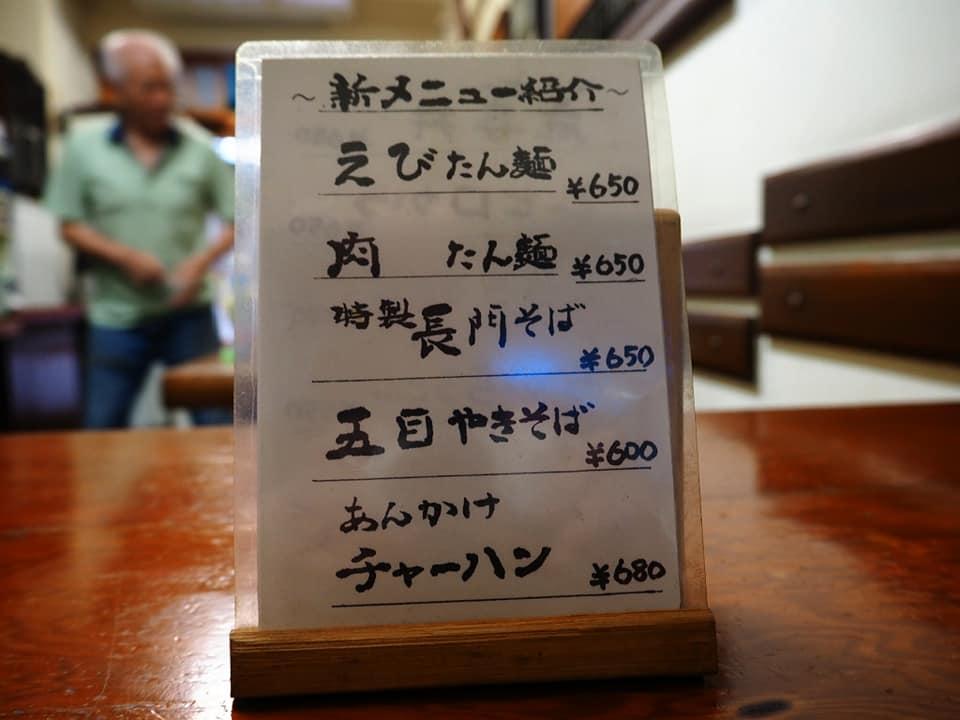 長門食堂