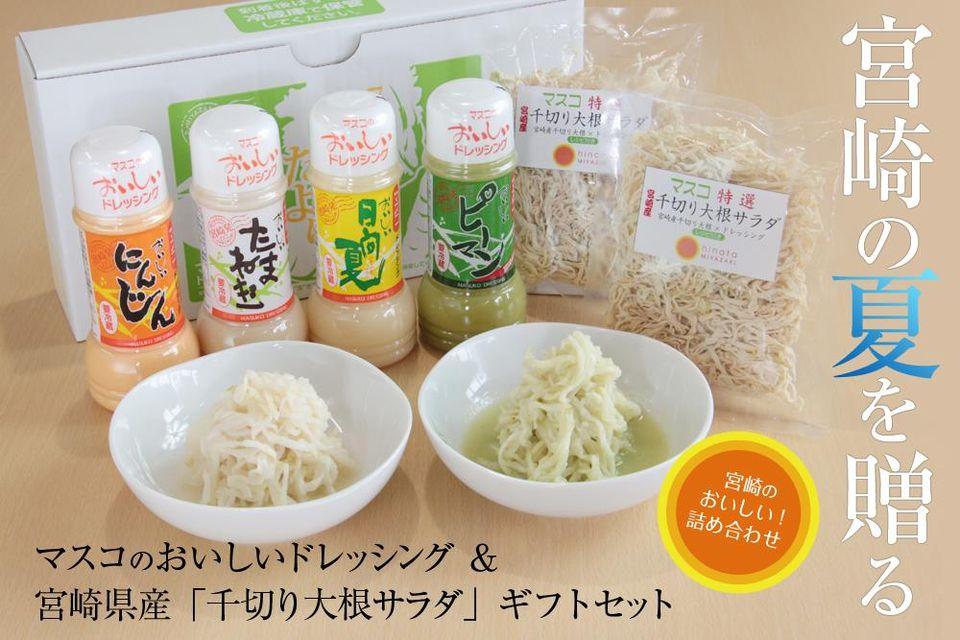 株式会社マスコ