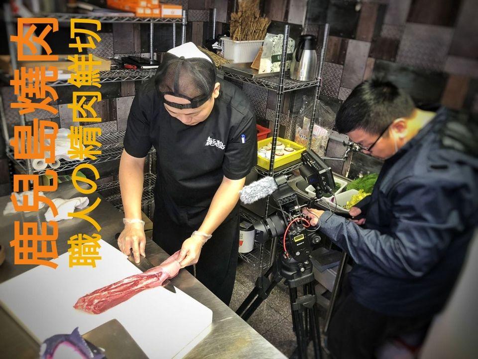 鹿兒島燒肉專賣店