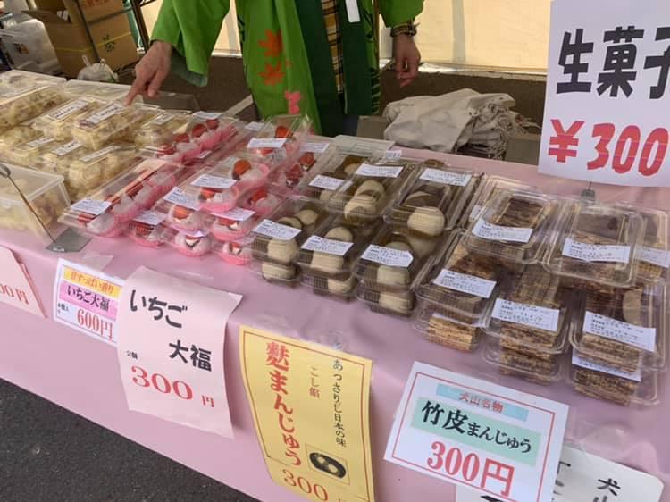 和菓子処ますだ