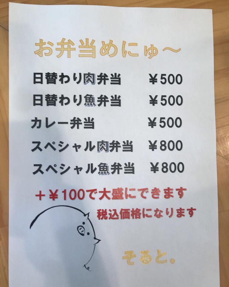 　そると。家庭料理とお酒