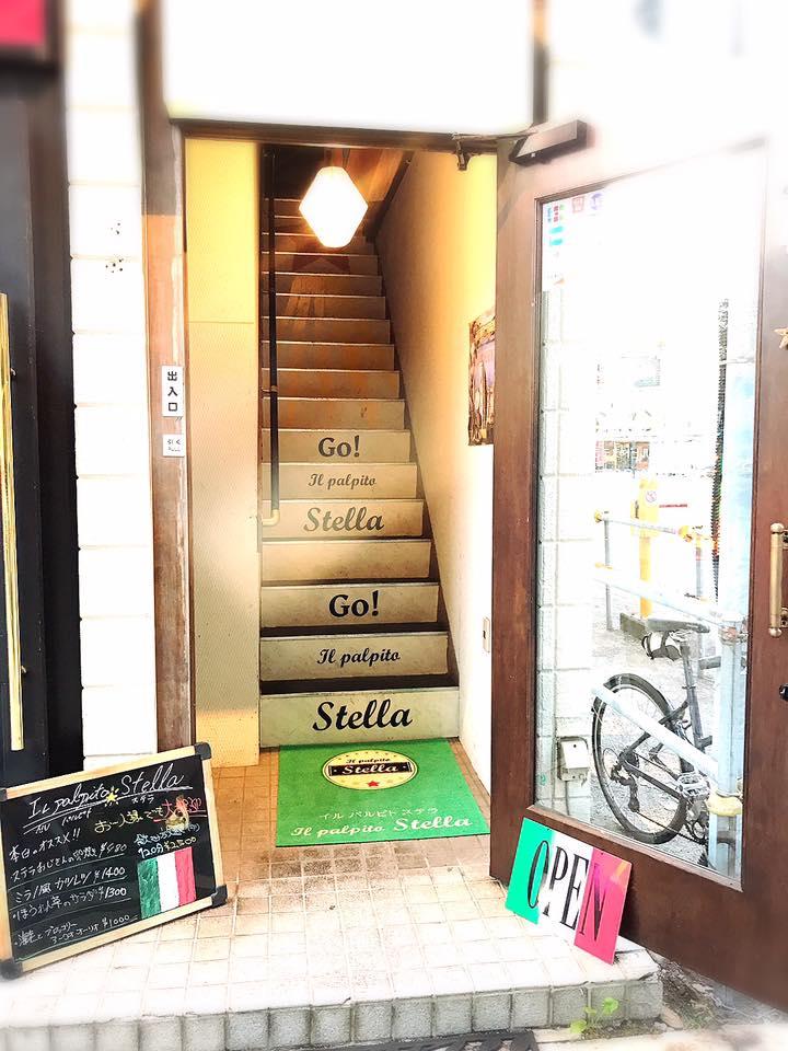 ステラ　テッラ　アドマーニ Obihiro-shi Hokkaido