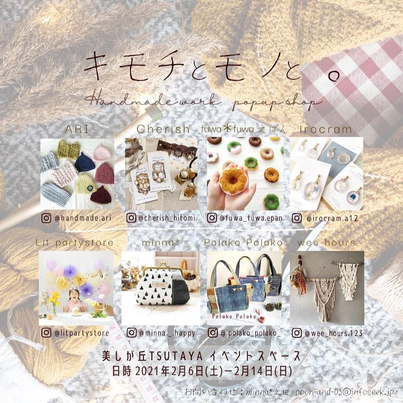 Zakka＆Cafe Cherish
