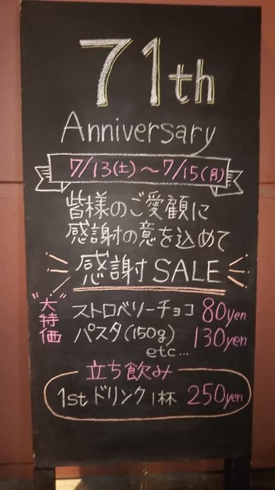 東京屋
