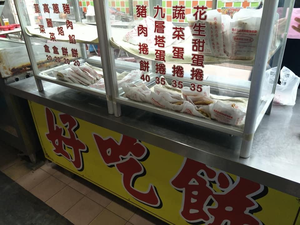 好吃餅