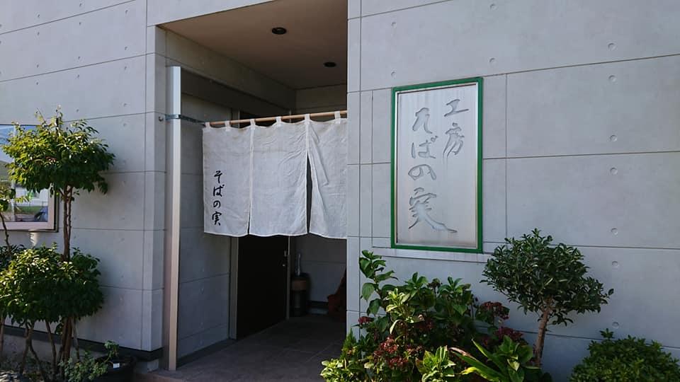工房そばの実