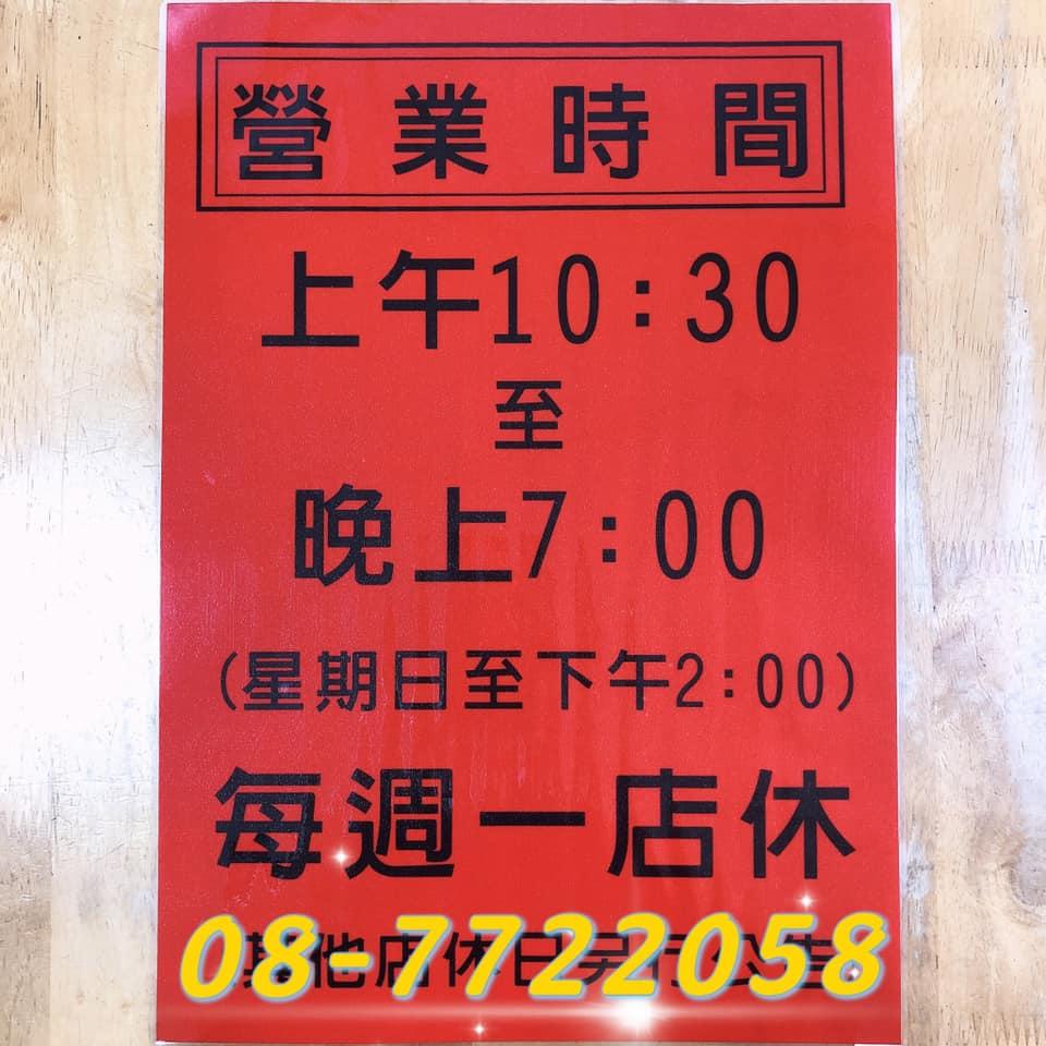 里港十勝拉麵王