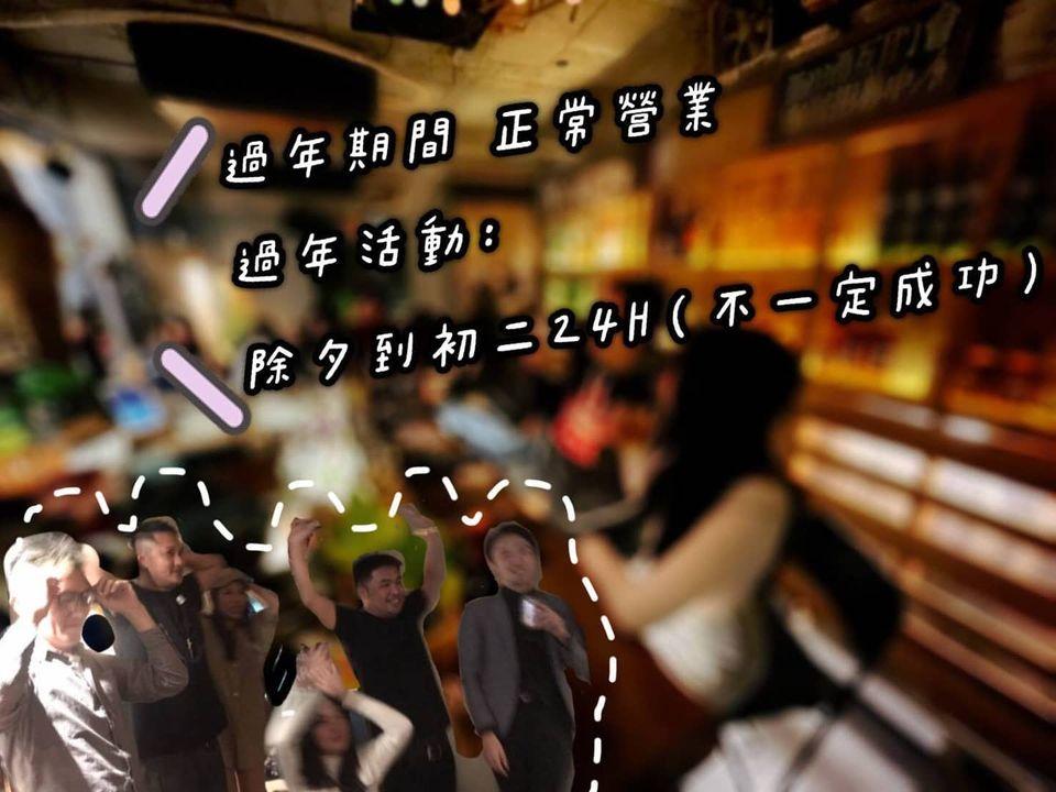 BAR 肆樓