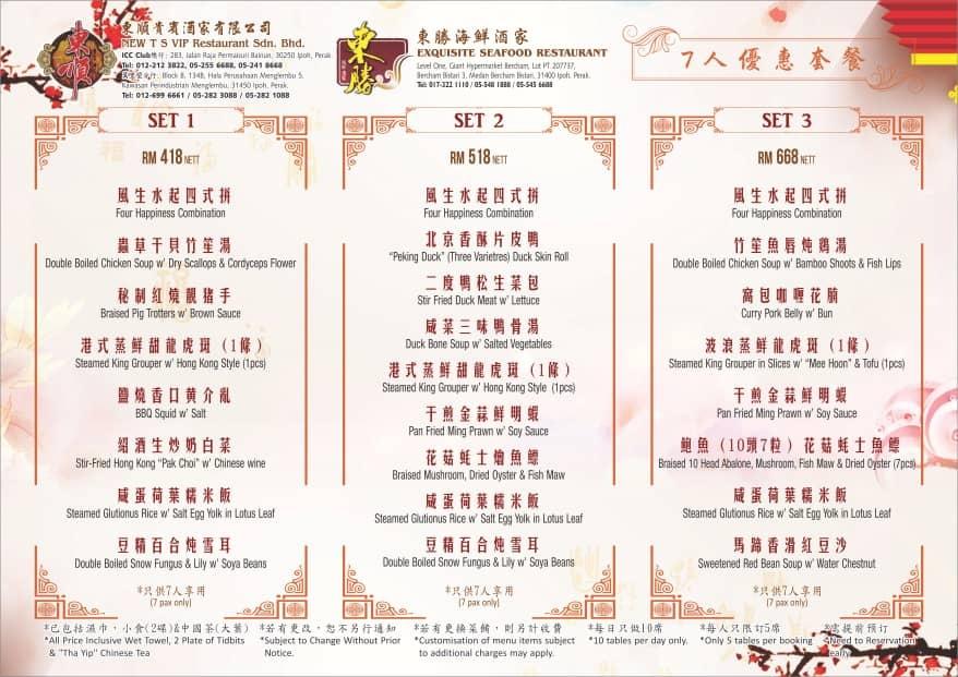 东顺贵宾酒家-万里望宴会厅（New Ts VIP Restaurant） Menglembu