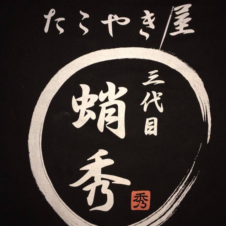 Takoyaki&Bar 枚方 三代目蛸秀