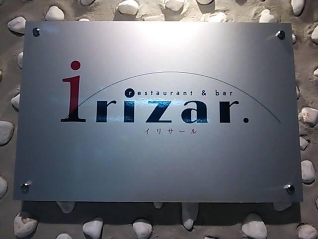 Irizar イリサール