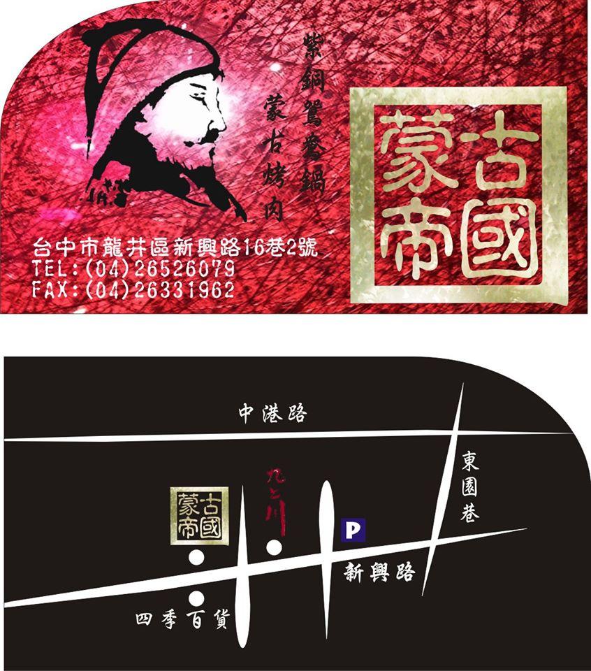 蒙古帝國