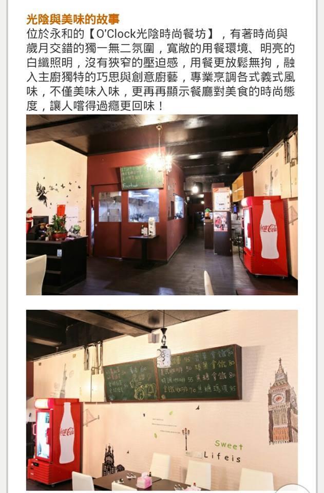 O'clock光陰時尚餐坊