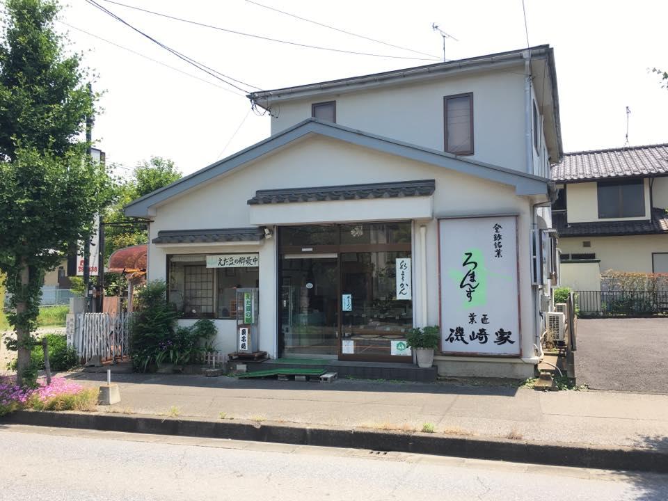 磯崎家