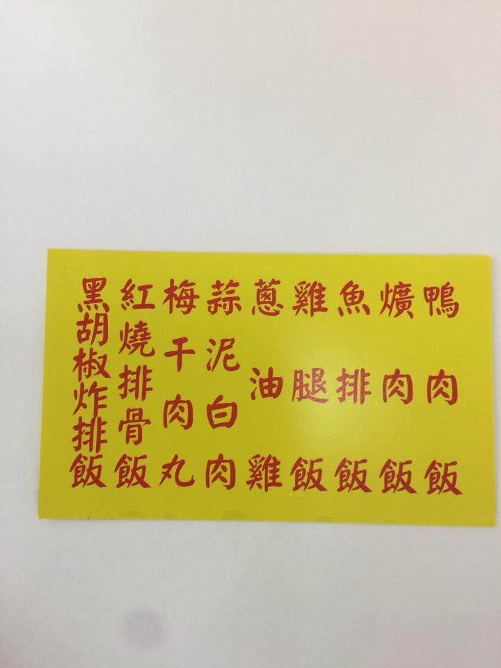 來福自助餐