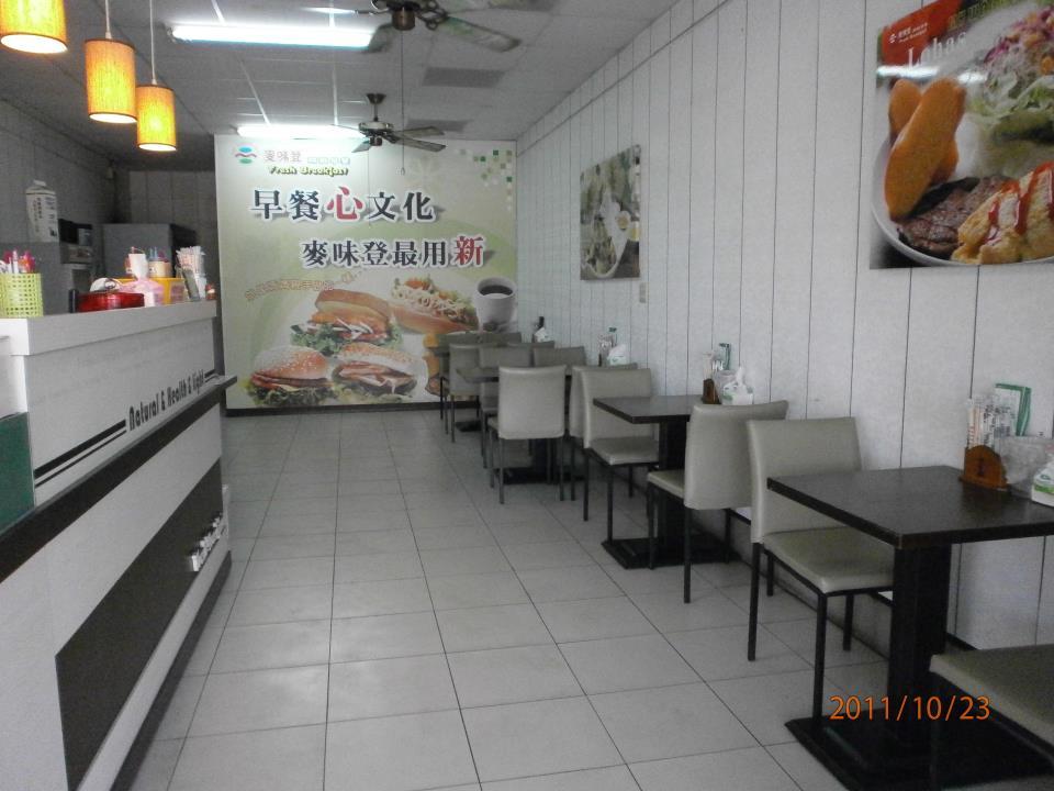 麥味登長榮店