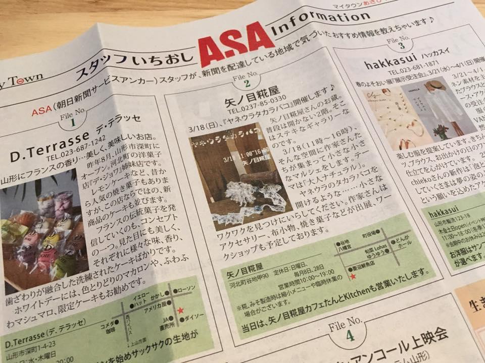 矢ノ目糀屋 糀屋カフェたんとKitchen