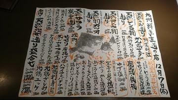 炭火焼のかん家 Jr近江八幡駅前店