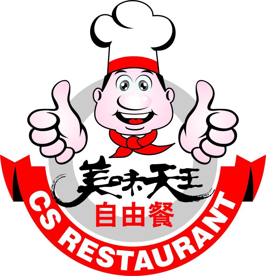 居銮美味天王自由餐