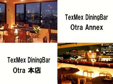 メキシカン ダイニング　オトラ　＜Ｏtra＞