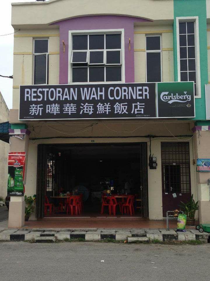 新嘩華海鲜饭店
