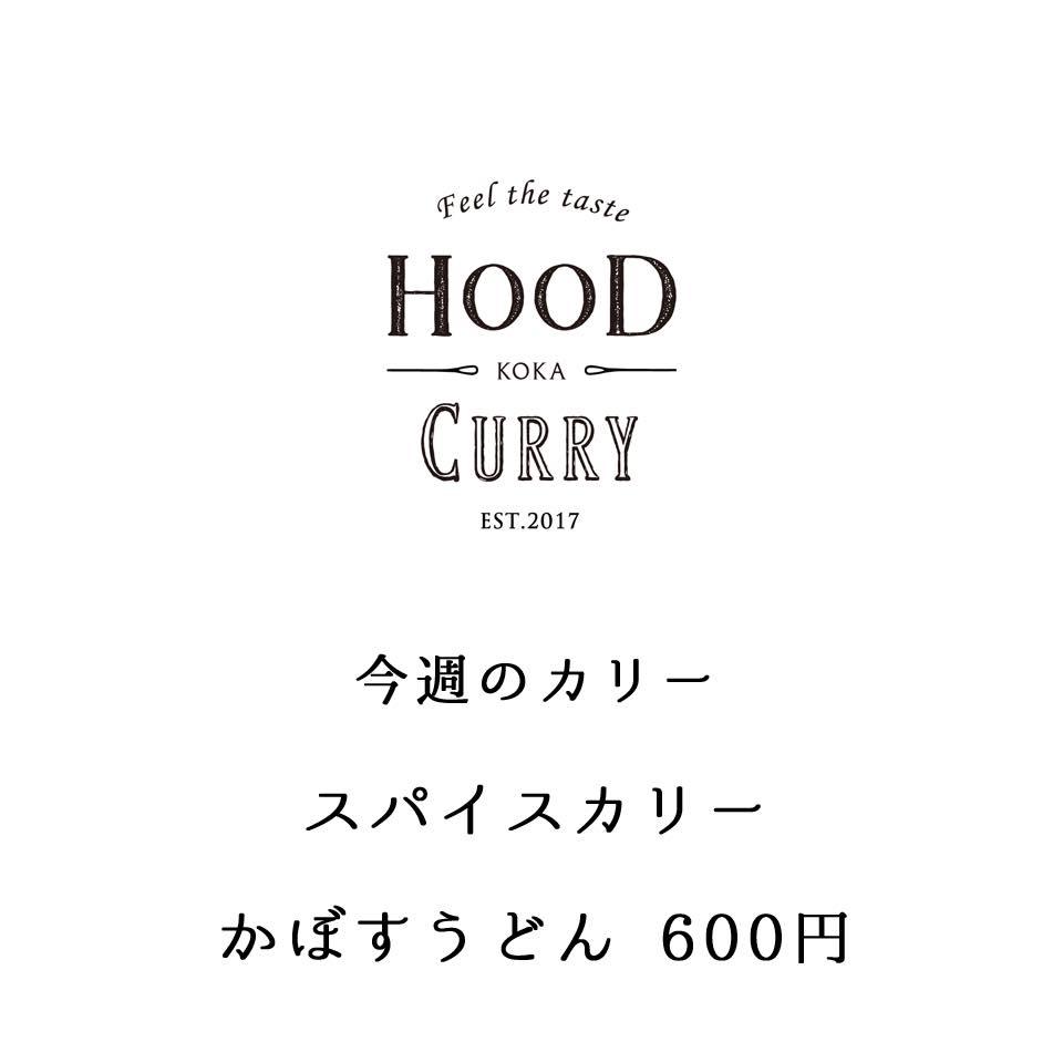 Hood Curry
