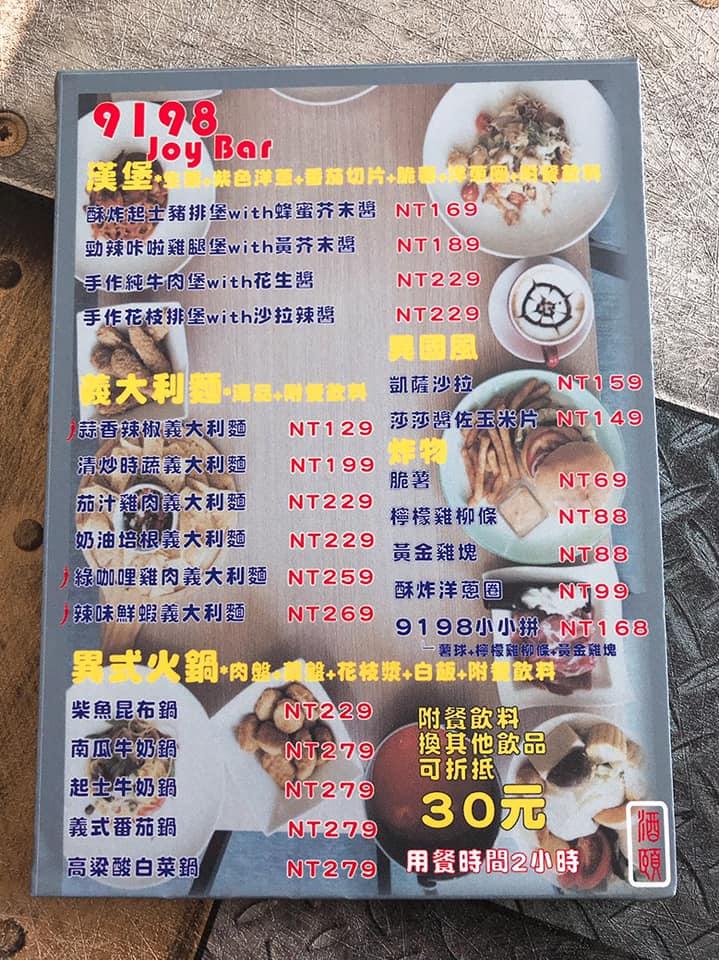9198 Joy Bar（屏東店）