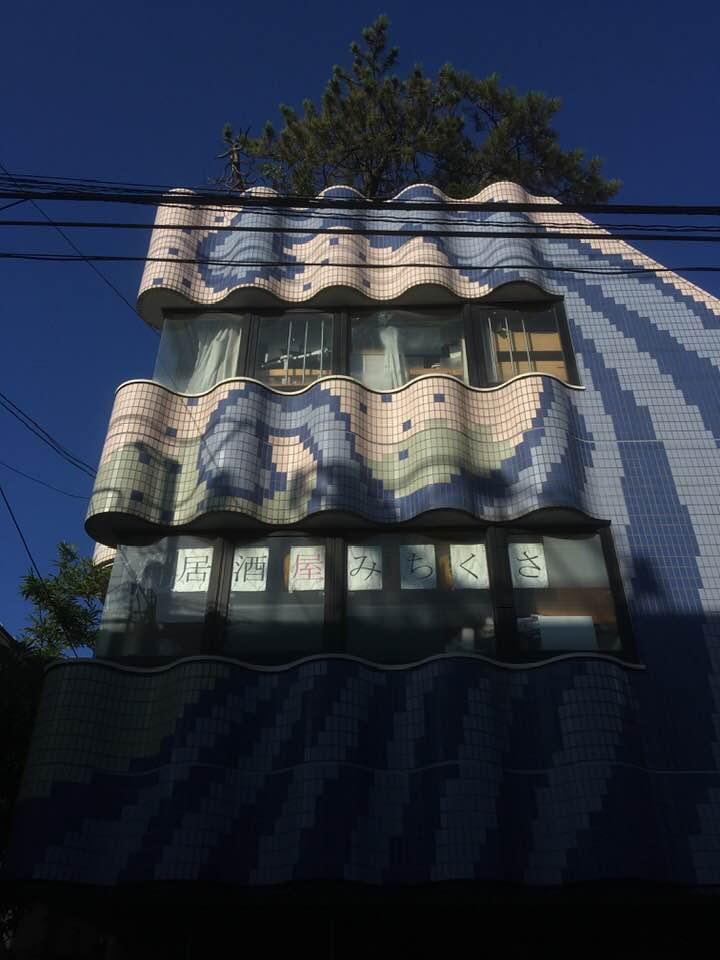 居酒屋 みちくさ