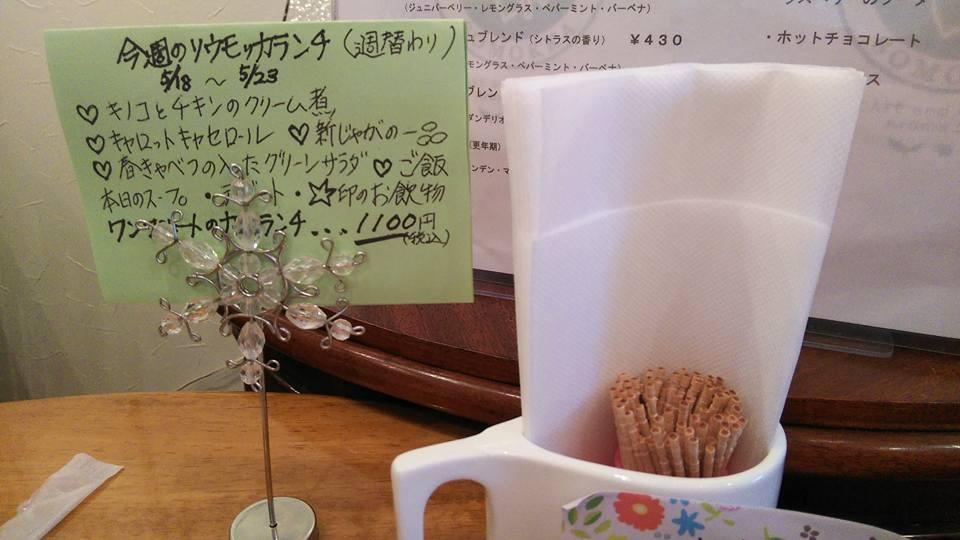 草木果
