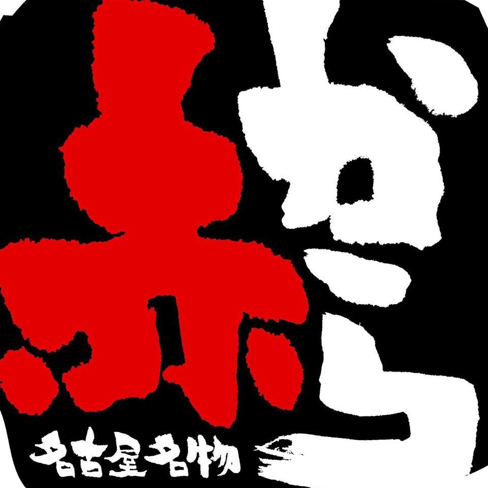 赤から町田南口店