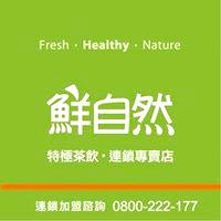 鮮自然 東橋門市
