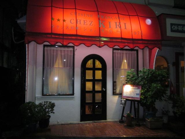 シェ、キリー