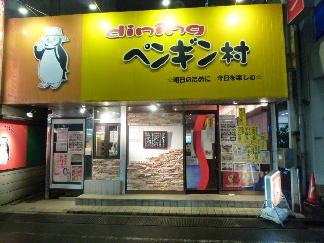 ペンギン村