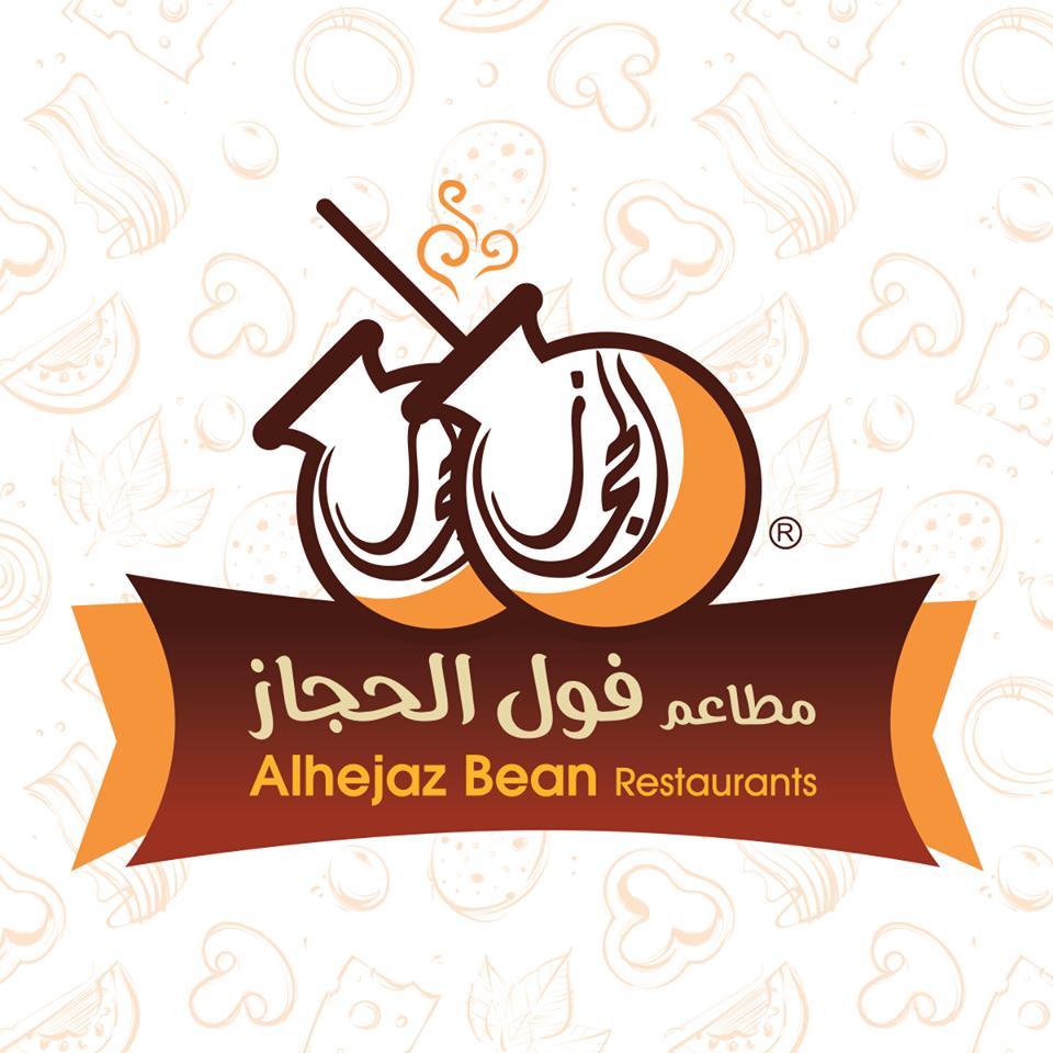 مطاعم فول الحجاز