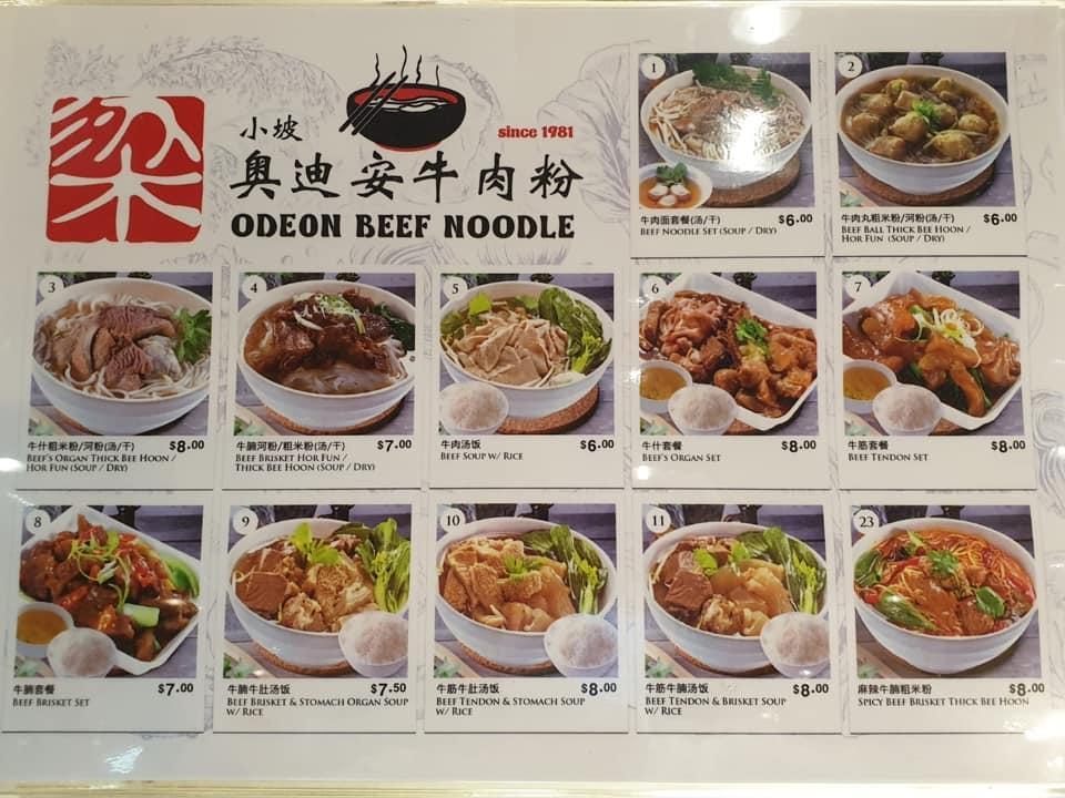 Odeon Beef Noodle 奥迪安牛肉粉 since 1981