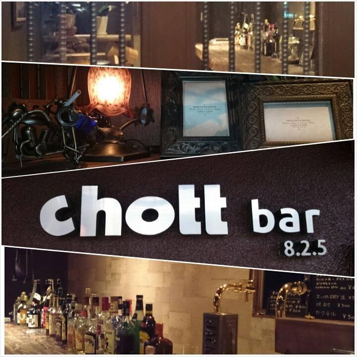 Chott Bar　（チョット　バー）