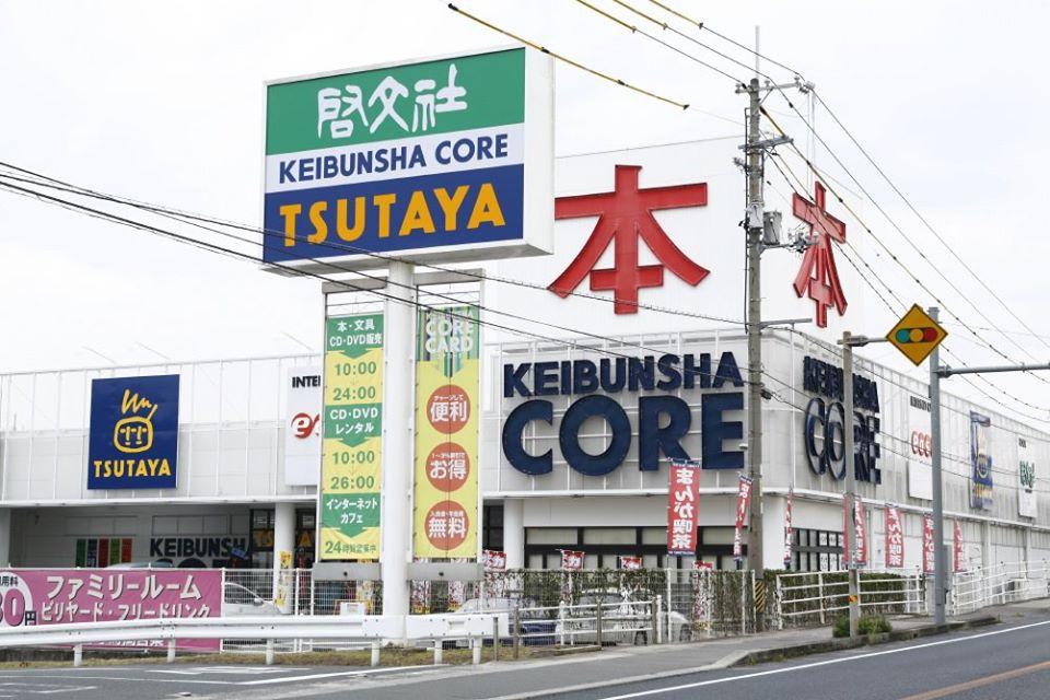 コミックバスターEase福山西店
