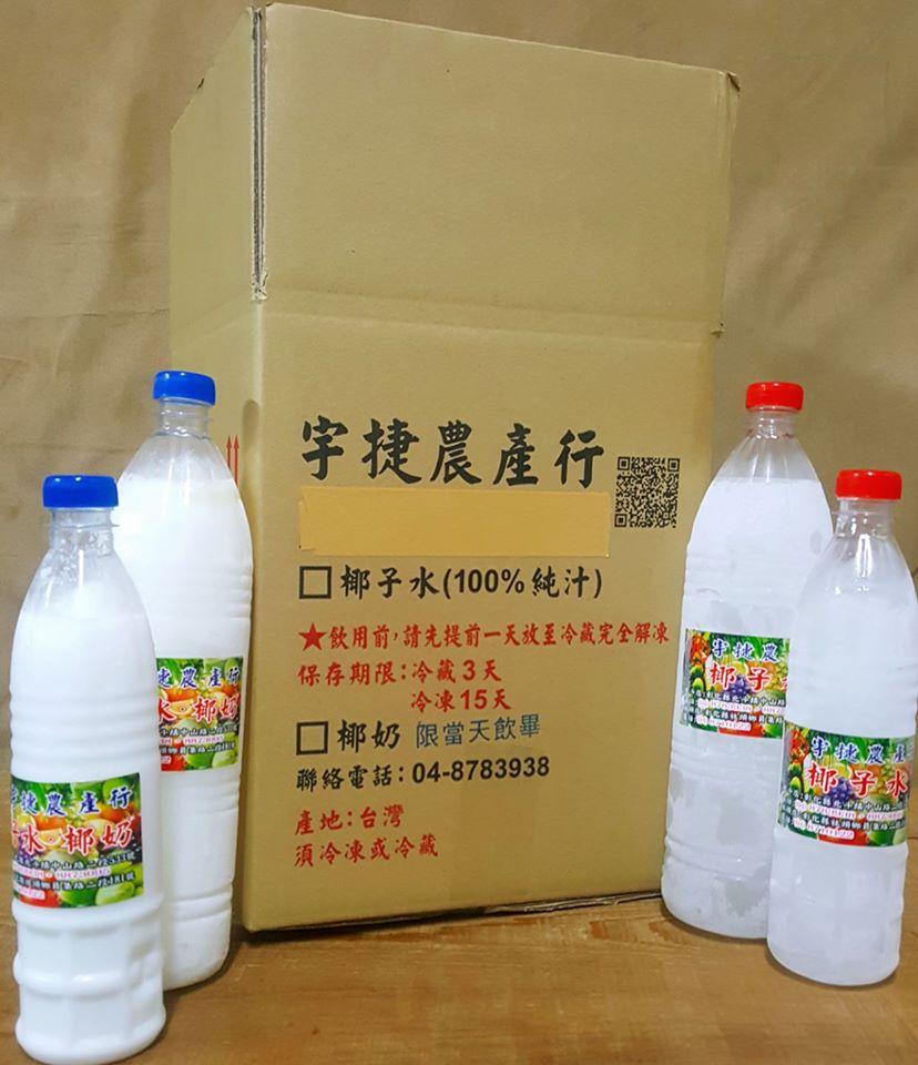 宇捷農產行